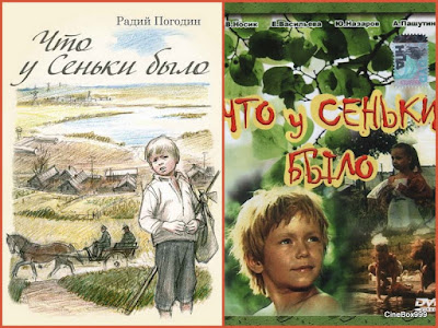 Что у Сеньки было / Chto u Senki bylo / What Senka Said. 1984. Что у Сеньки было / Chto u Senki bylo / What Senka Said. 1984.