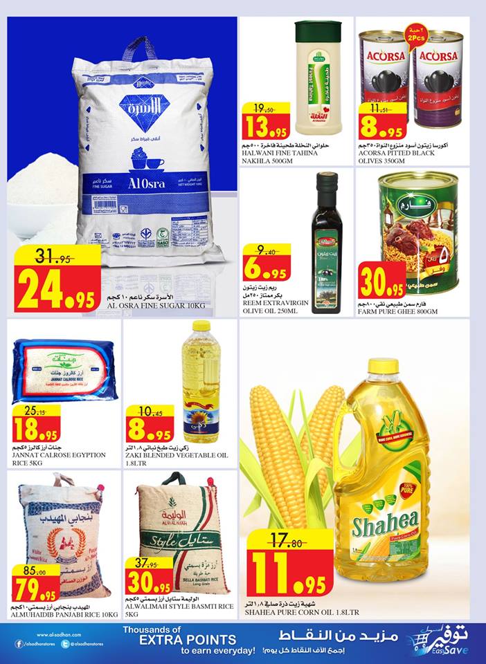 عروض السدحان الرياض عروض السدحان الرياض