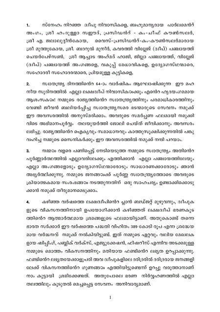 Speech in malayalam 06 picture