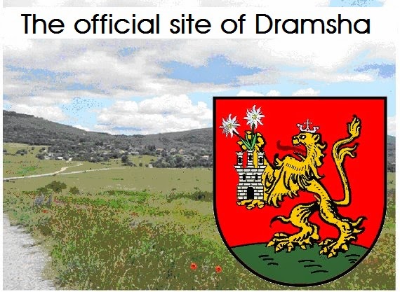 Official site of Dramsha