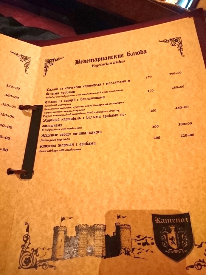 Киш миш кафе петропавловск камчатский. Кишмиш йошкар ола меню. Кишмиш йошкар ола меню. Бульдог паб меню. Кишмиш йошкар ола меню.