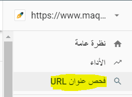 الإصدار الجديد من أدوات مشرفي المواقع Google Search Console الإصدار الجديد من أدوات مشرفي المواقع Google Search Console