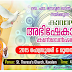 KAVALAM ABHISHEKAGNI BIBLE CONVENTION - 2015