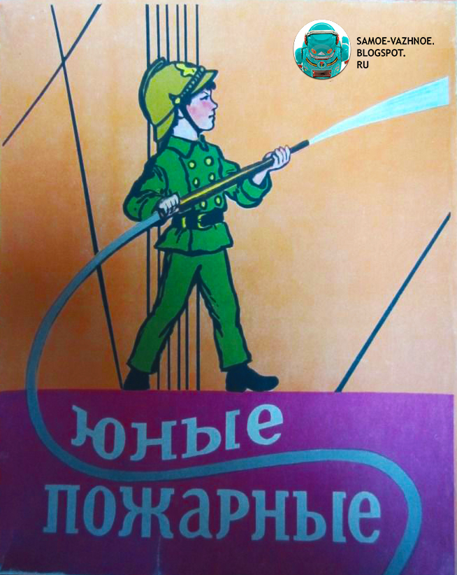 пожарники игры скачать