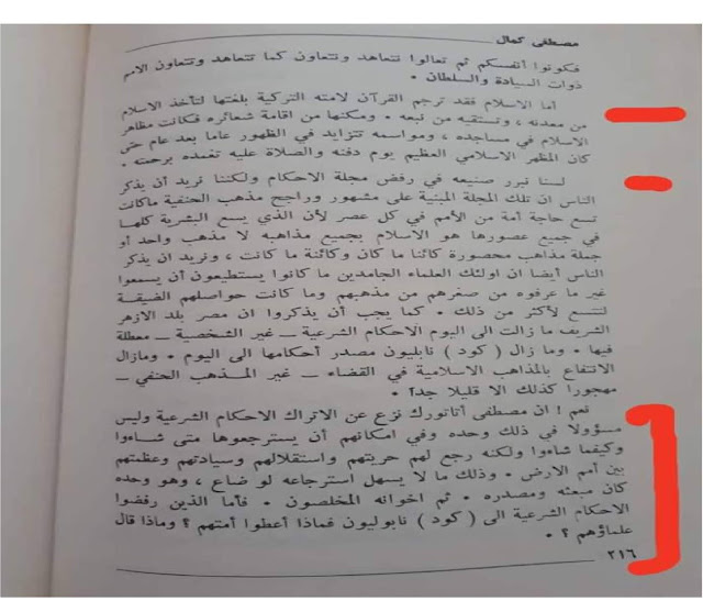 هل الباديسية في الجزائر هي نوفمبرية ام باريسية؟- 2 - BADISS1