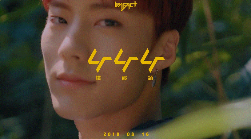 임팩트 컴백 티저 (제업ver.) | 인스티즈