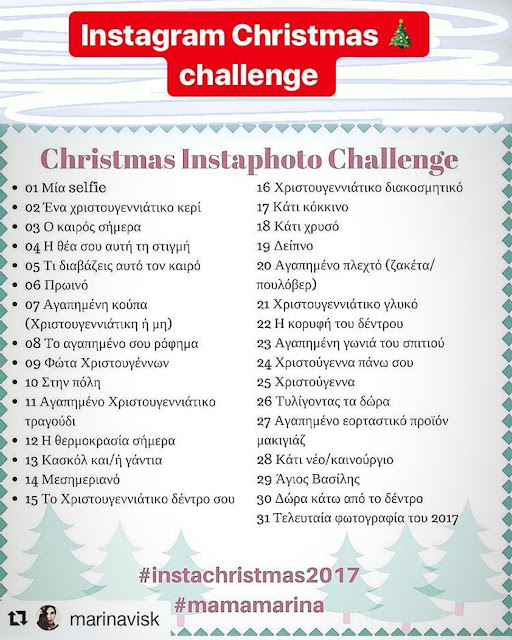 Christmas Instaphoto Challenge 2017 Christmas Instaphoto Challenge 2017