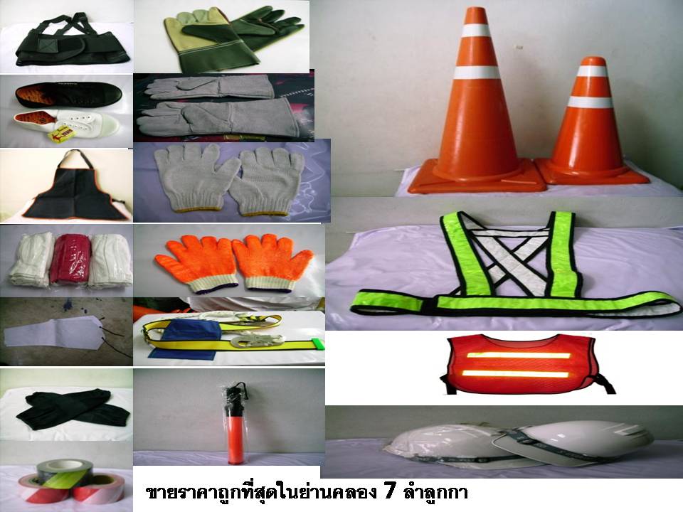 SAFETY EQUIPMENT , PPE,  อุปกรณ์เซฟตี้