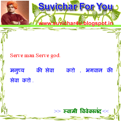 Serve man serve God.