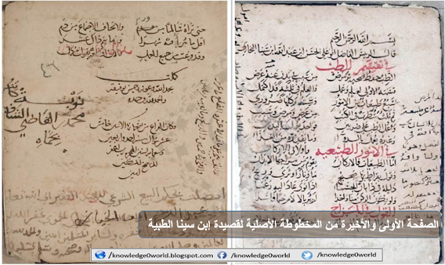 عندما كان العالم يتحدث العربية الحضارة الإسلامية,العلوم,الفن,الخط العربي,الشعر,البلاغة,الأدب,الفلك,النجوم,إبن سينا,الرازي,إبن الهيثم