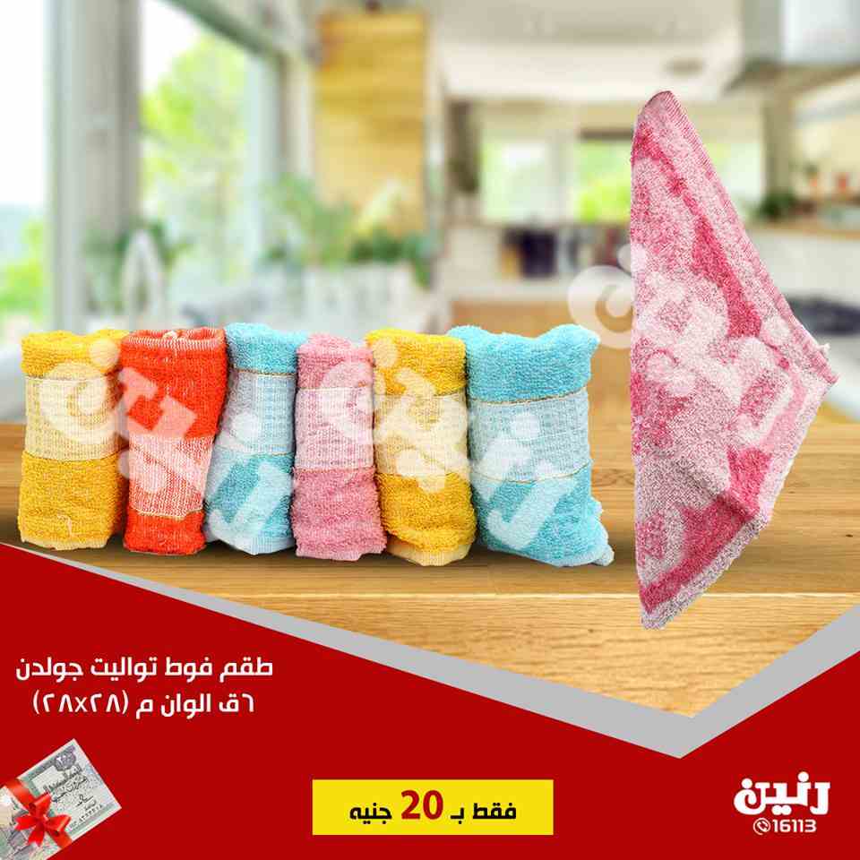 عروض رنين عروض رنين