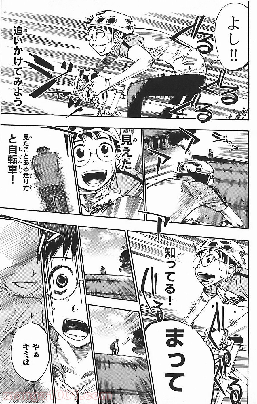 弱虫ペダル - Raw 【第46話】 - Manga1001.com