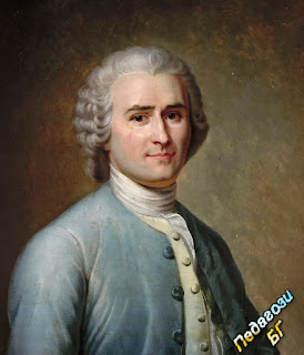 Жан Жак Русо (1712-1778)