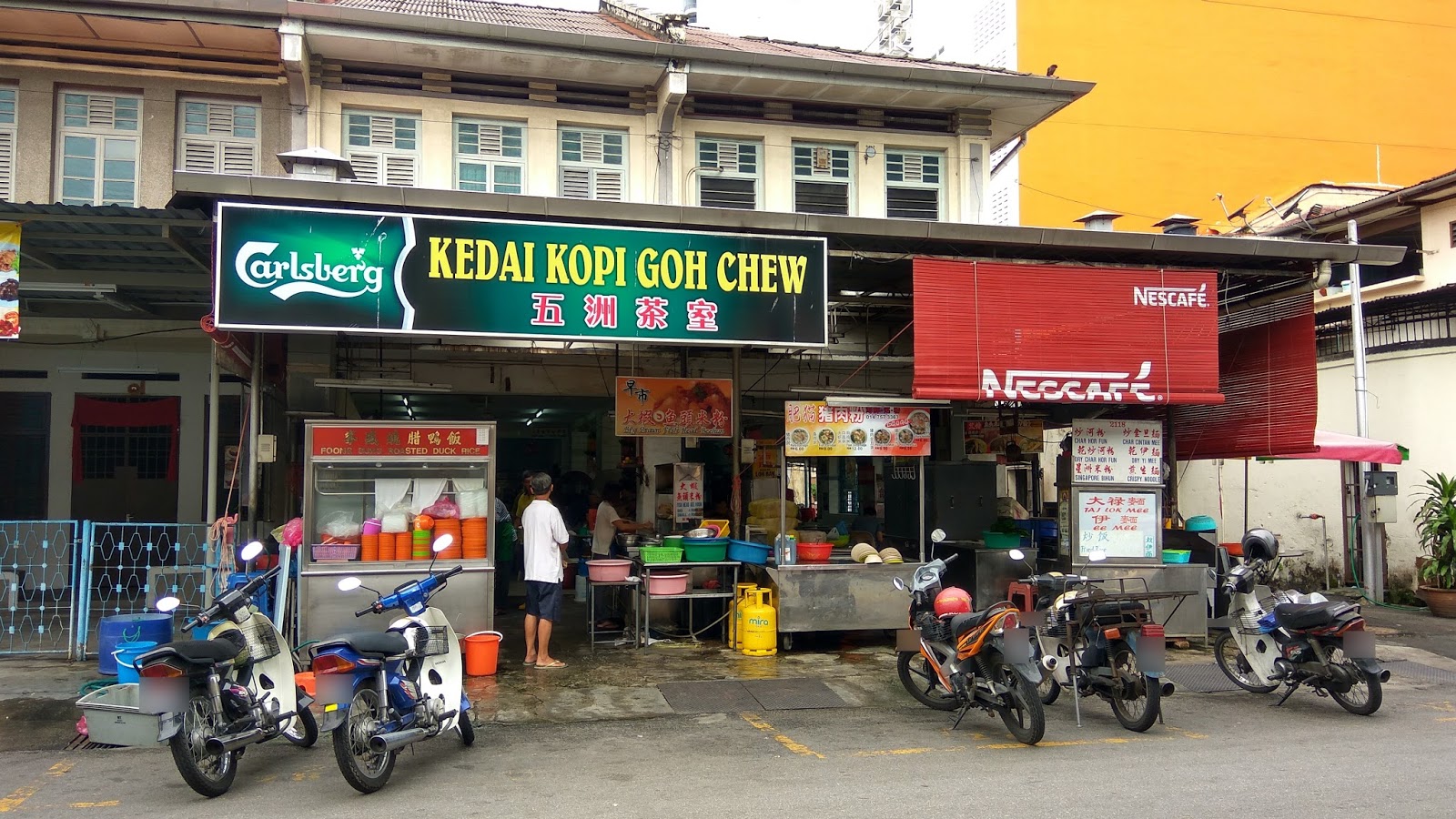 It s About Food Kedai Kopi Goh Chew  New Lane