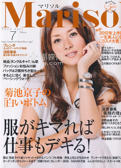 Marisol July 2012年7月  Japanese magazine scans