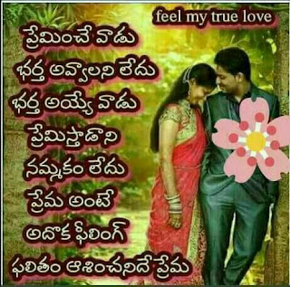 Love Quotes Good Morning Images With Telugu Love Quotes