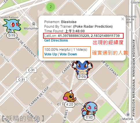 Image%2B001 - Pokemon GO 雷達地圖 - Poke Radar 即時顯示寶可夢出現的位置