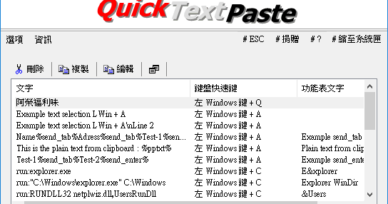 quick text paste free download quick text paste free download