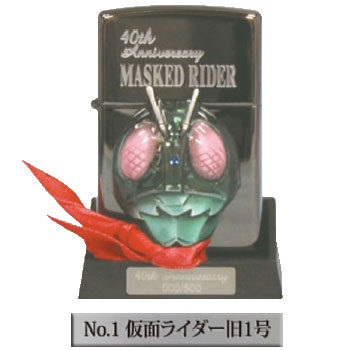 J.ME. (￣ε(#￣): Masked Rider - 40 th Anniversary Zippo