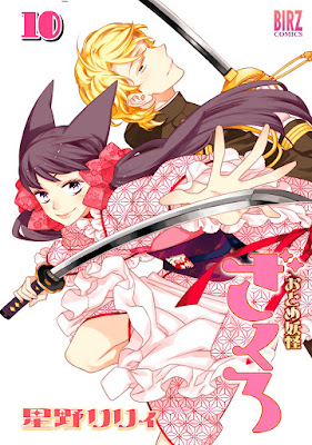 おとめ妖怪ざくろ raw zip dl