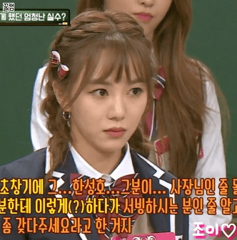 아는형님에서 매력 제대로 터진 AOA 민아.gif | 인스티즈