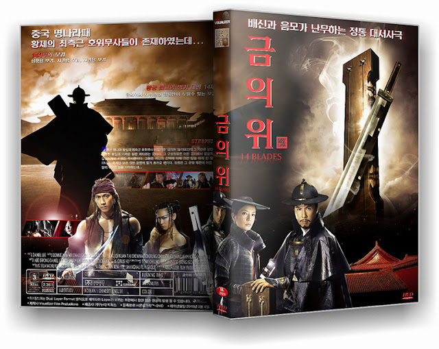 Thirtytoes™ 14 Blades (금의위 14검의 비밀, 2010)