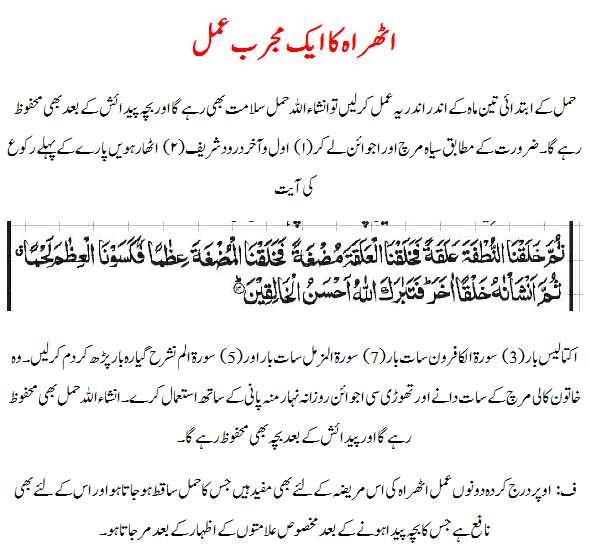 athra-disease-in-urdu-marasmus-symptoms-athra-ka-ilaj-bimari-treatment