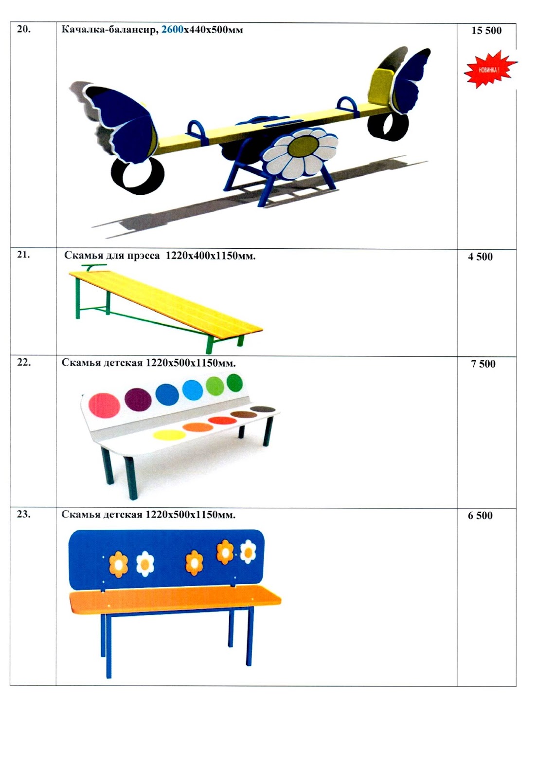 Купить детскую площадку, игровой спортивный комплекс, домики, горки ...