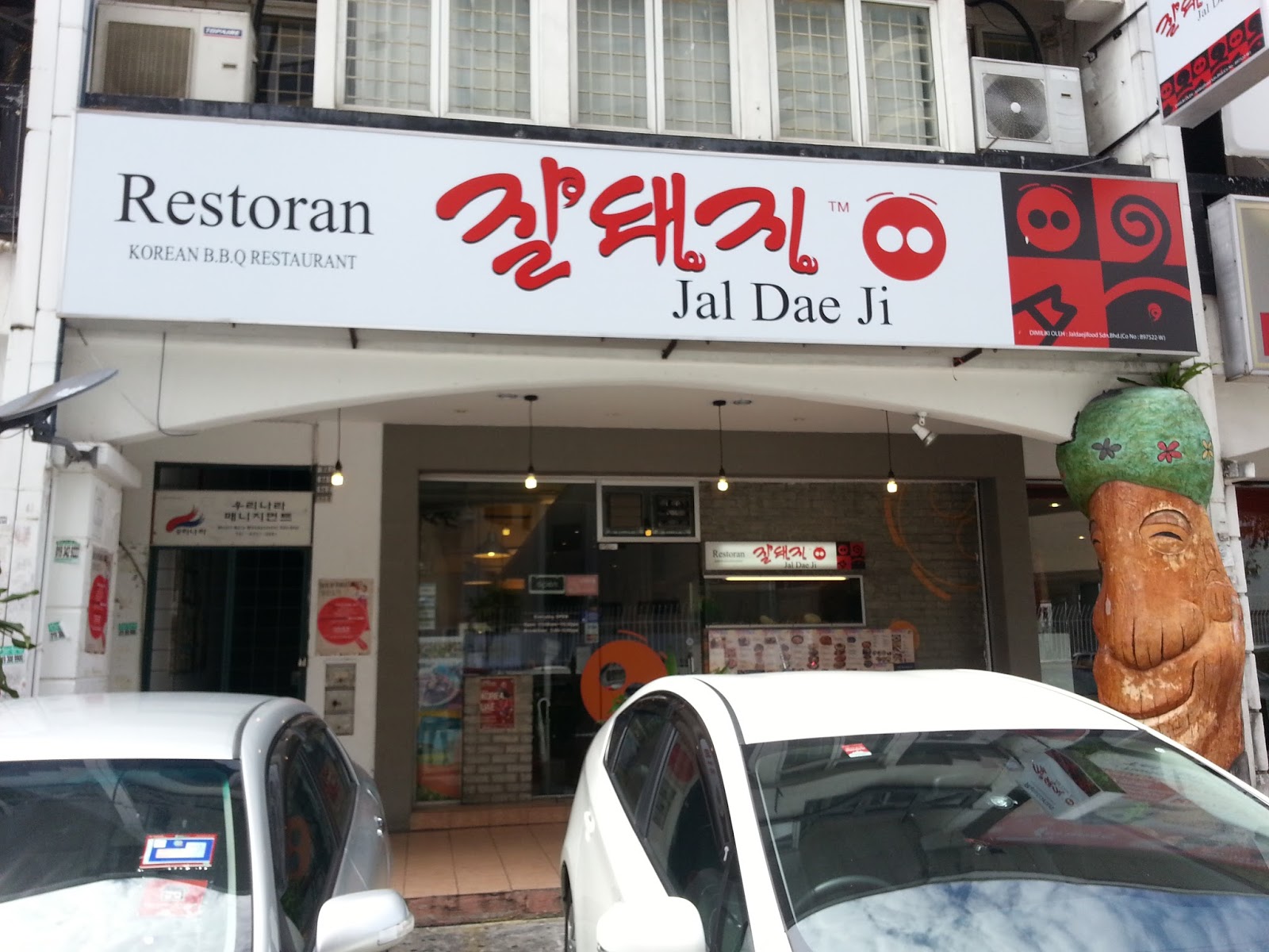 Malaysia Food Blog, Kuching Based: Jal Dae Ji Korean BBQ Restaurant