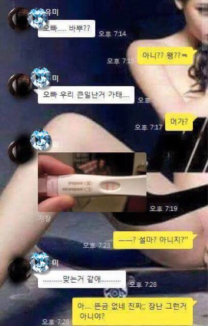 01.jpg "오빠 나 임신했어..." 와...쓰레기다 진짜..