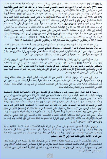 اضغط على الصورة لرؤيتها بالحجم الطبيعي