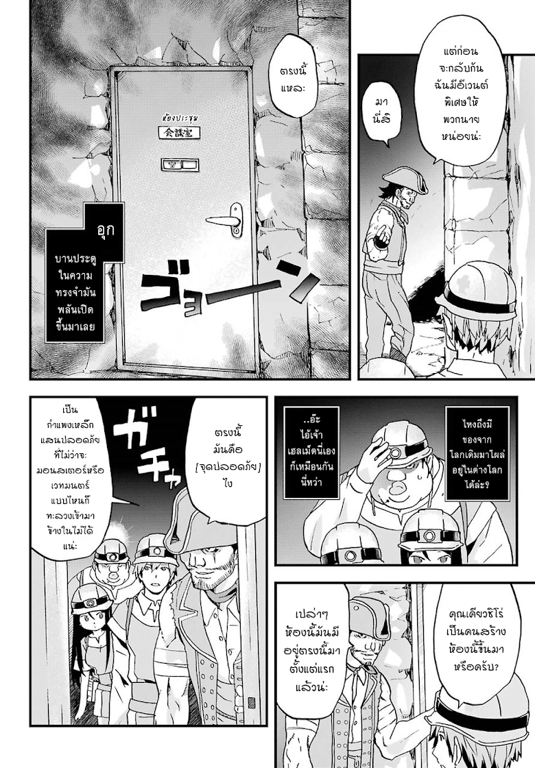 Busamen Gachi Fighter - หน้า 22