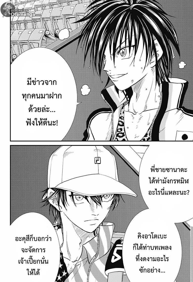 New Prince of Tennis - หน้า 10