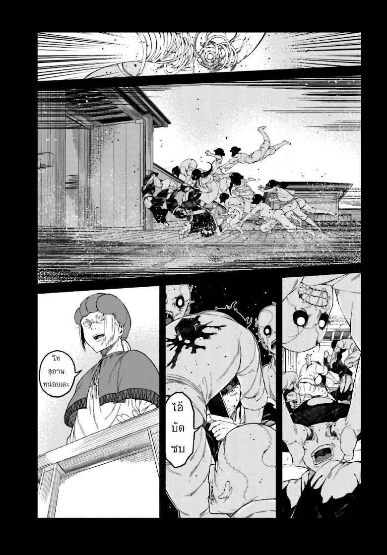 Toaru Kagaku no Accelerator - หน้า 11