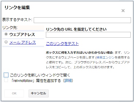 Bloggerで始める無料ブログ：記事作成画面の編集メニューの説明【無料ブログBloggerの使い方とカスタマイズ方法】