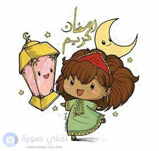 صور هلال رمضان 2018 رمزيات هلال رمضان روعه