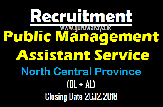 Recruitment : Public Management Assistant Service  - North Central Province