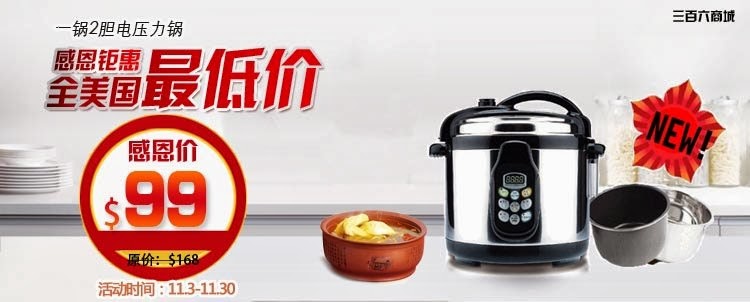 http://www.360videoshopping.com/cn/electric-pressure-cooker/sd-6a