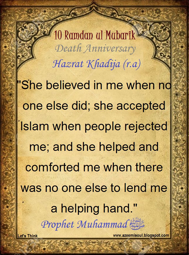 Khadija Wife Of Prophet Muhammad