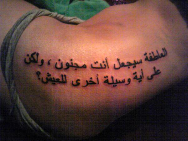 Arabic Writing Tattoos