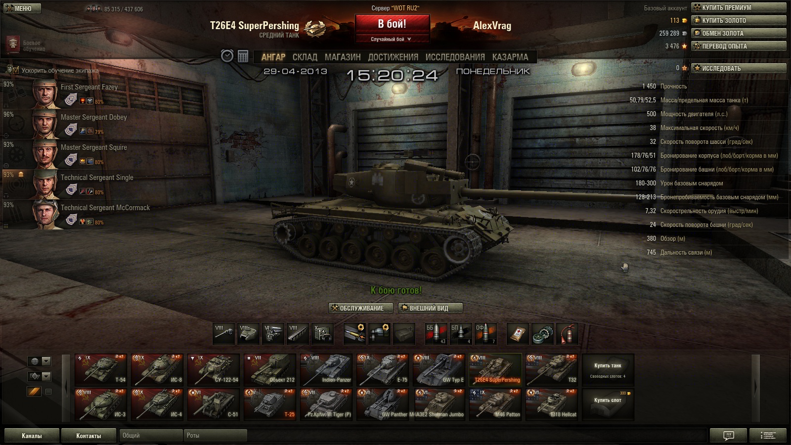 Сборки модов для world of tanks. Лучшие моды для world of tanks. Моды для world of tanks. 1. Pz сборка модов.