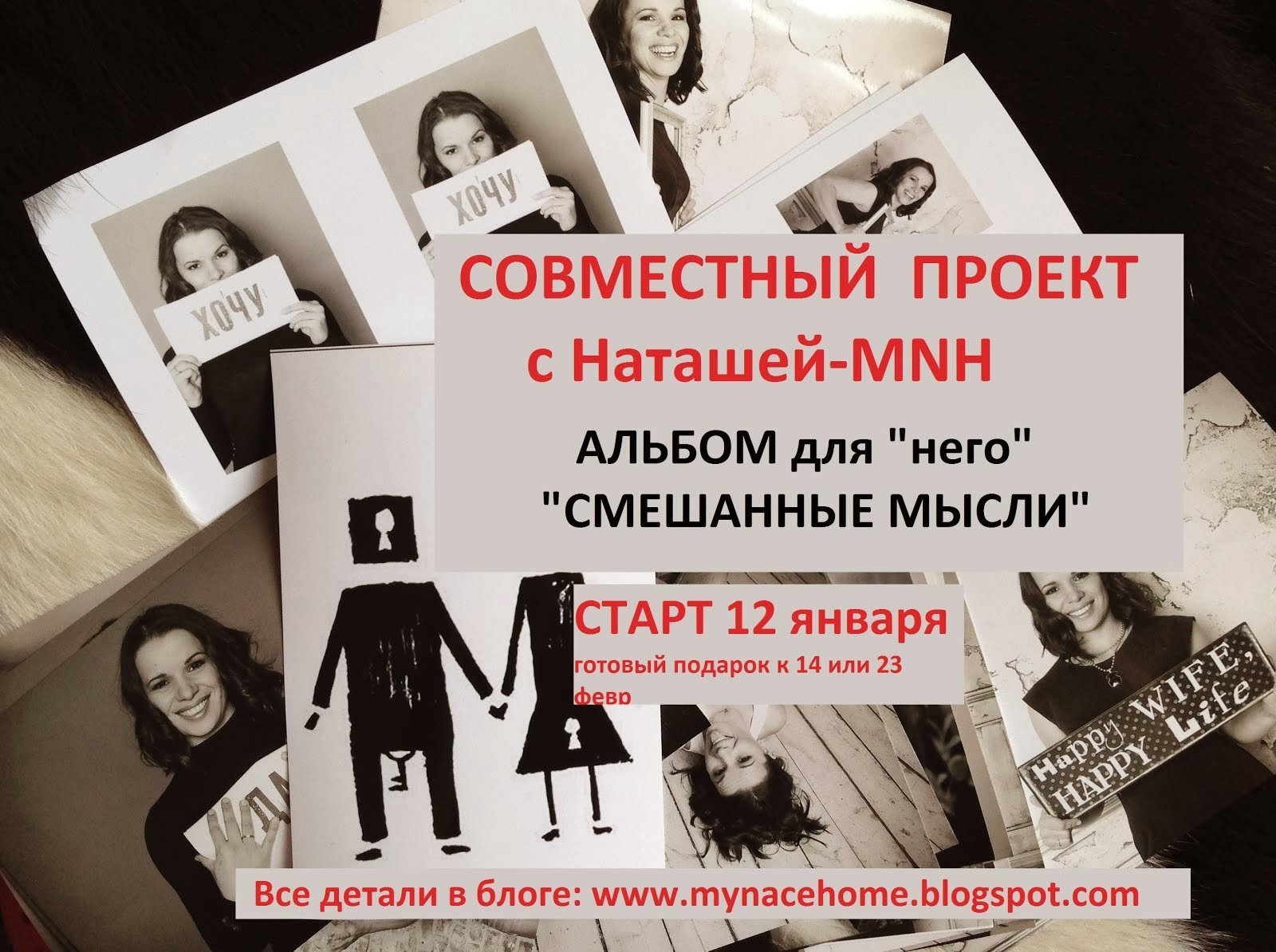 http://mynacehome.blogspot.ru/2014/01/1.html