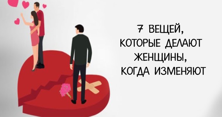 Высказывания об измене мужа. Стихи про измену мужа. Как называется жена которая изменила мужу. Как называется жена которая изменила мужу. Как называется жена которая изменила мужу.