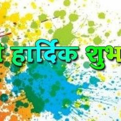 holi images hd