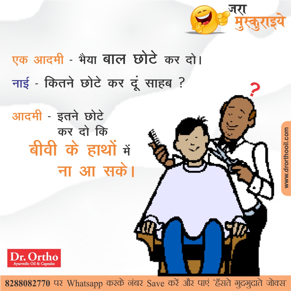 day jokes image gallery joke of the day day jokes image gallery joke of the day