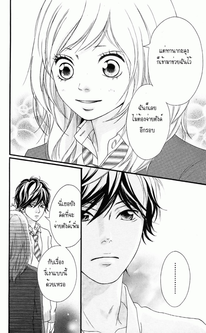 Ao Haru Ride - หน้า 49