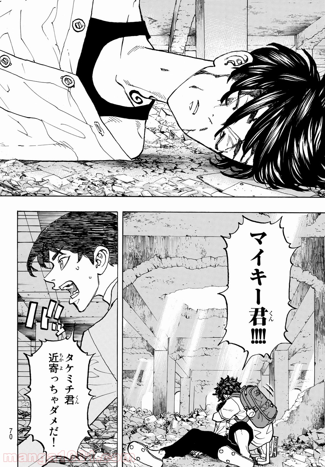 東京卍リベンジャーズ - Raw 【第119話】 - Manga1001.com