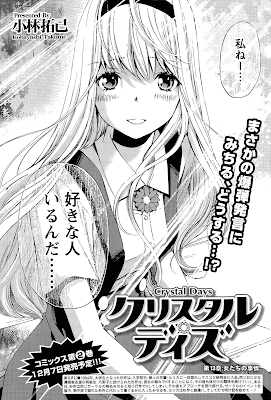 クリスタル・デイズ 第01-13話 [Crystal Days ch 01-13] rar free download updated daily