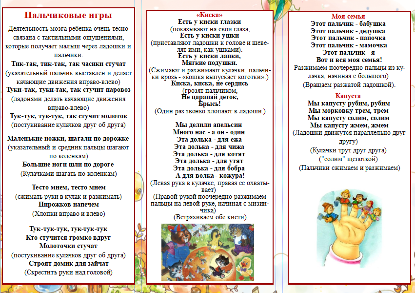 Пальчиком пальчиком тук тук тук песня. Пальчик о пальчик тук тук текст. Пальчиковая гимнастика для малышей от 1 до 2 лет. Пальчиком пальчиком тук тук тук песня. Пальчик о пальчик тук.