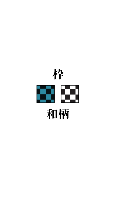 Frame -Japanese pattern-